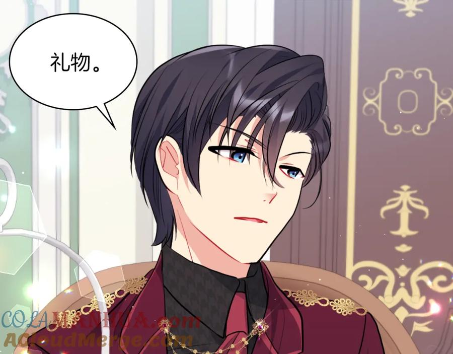 《与侯爵的50亿契约》第89话 创业计划 第13页