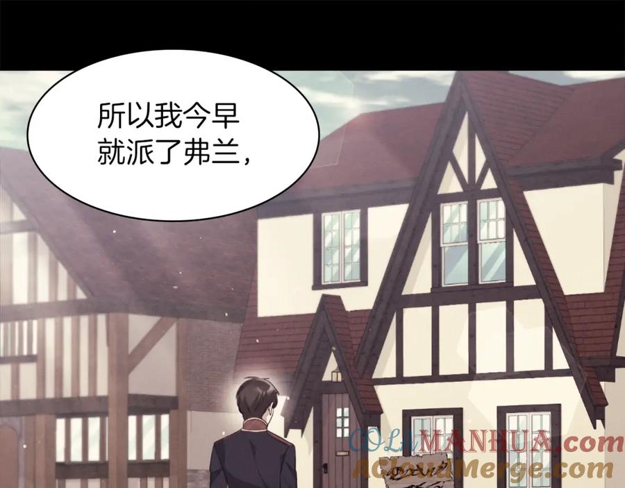《与侯爵的50亿契约》第89话 创业计划 第25页