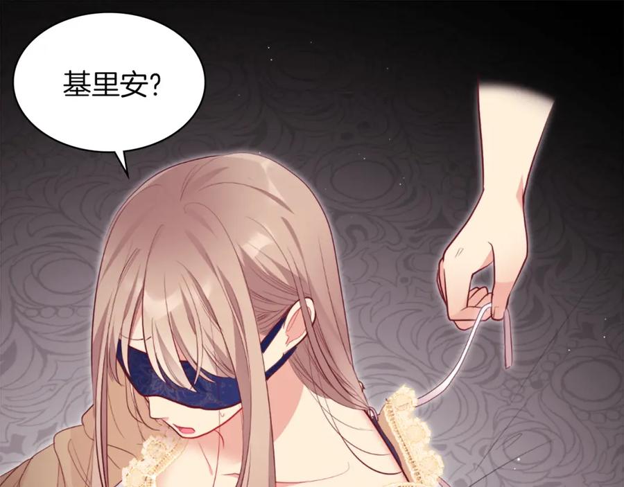 《与侯爵的50亿契约》第90话 惩罚 第99页