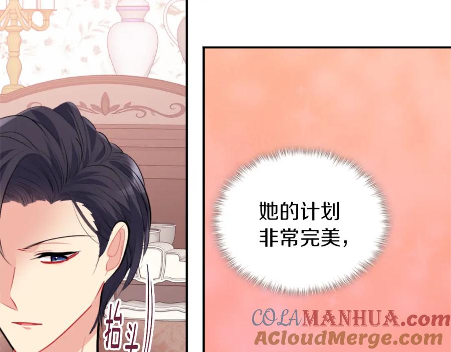 《与侯爵的50亿契约》第90话 惩罚 第29页