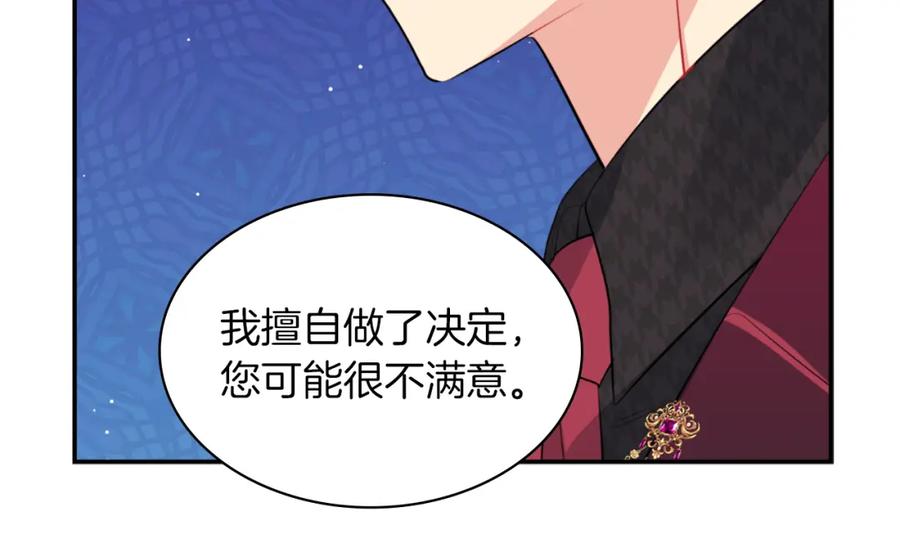 《与侯爵的50亿契约》第90话 惩罚 第18页