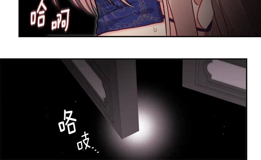 《与侯爵的50亿契约》第90话 惩罚 第112页