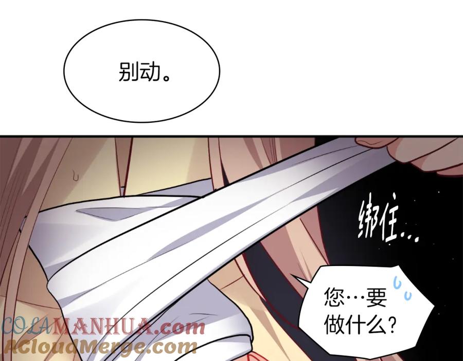 《与侯爵的50亿契约》第90话 惩罚 第101页