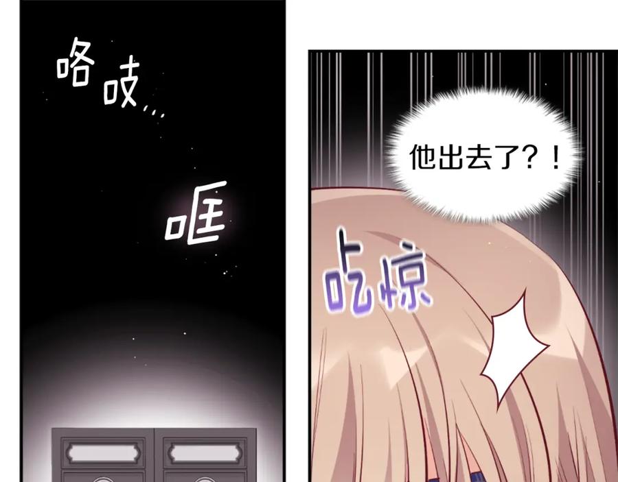 《与侯爵的50亿契约》第90话 惩罚 第107页