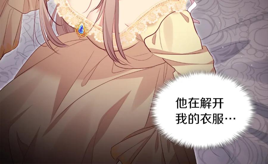 《与侯爵的50亿契约》第90话 惩罚 第100页