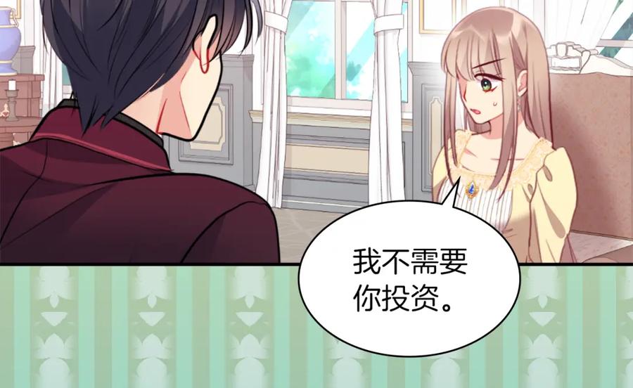 《与侯爵的50亿契约》第90话 惩罚 第36页