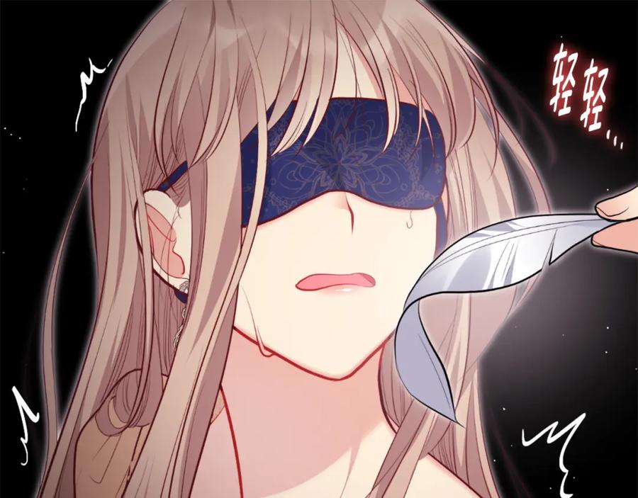 《与侯爵的50亿契约》第90话 惩罚 第119页