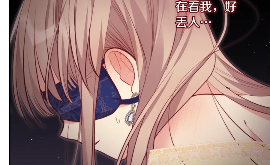 《与侯爵的50亿契约》第90话 惩罚 第106页