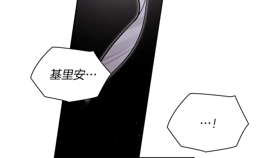 《与侯爵的50亿契约》第90话 惩罚 第124页