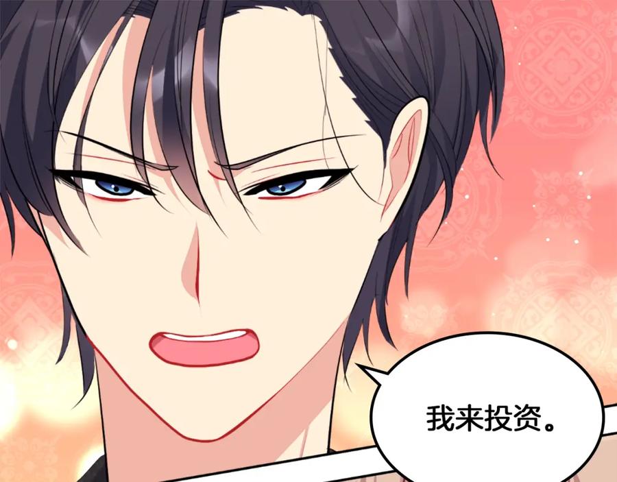 《与侯爵的50亿契约》第90话 惩罚 第59页