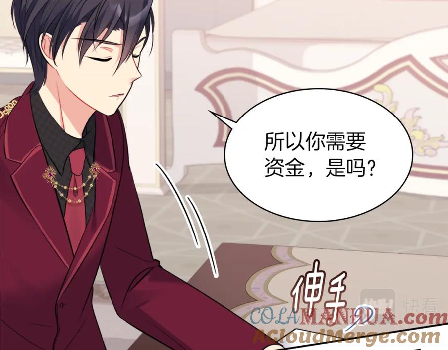 《与侯爵的50亿契约》第90话 惩罚 第33页