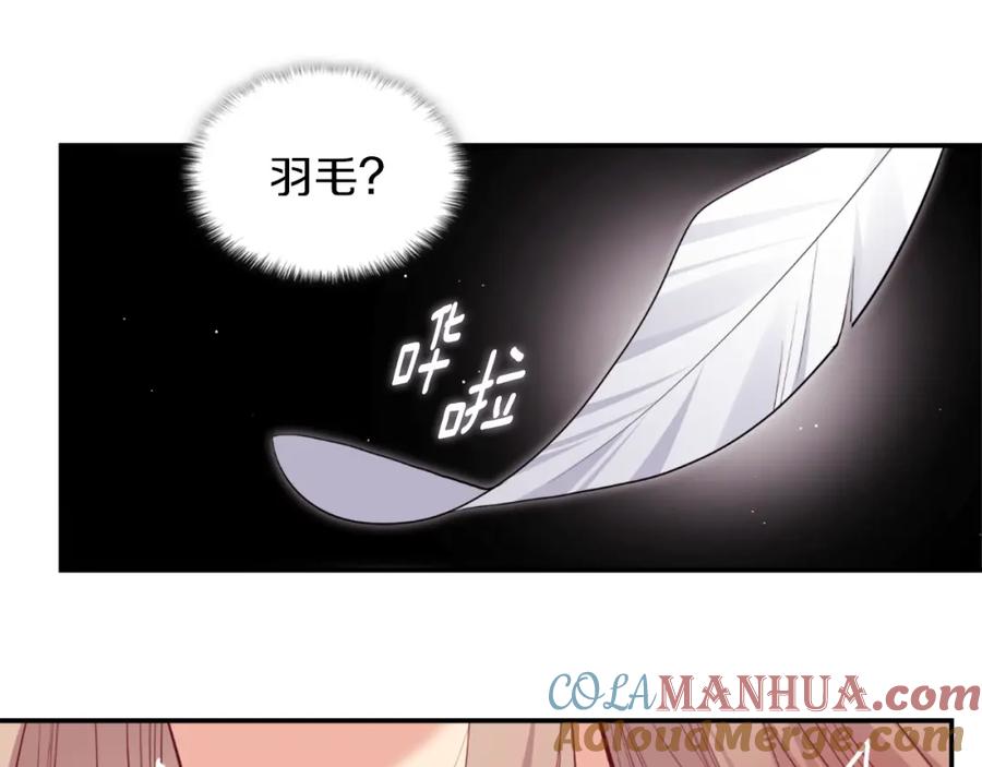 《与侯爵的50亿契约》第90话 惩罚 第121页