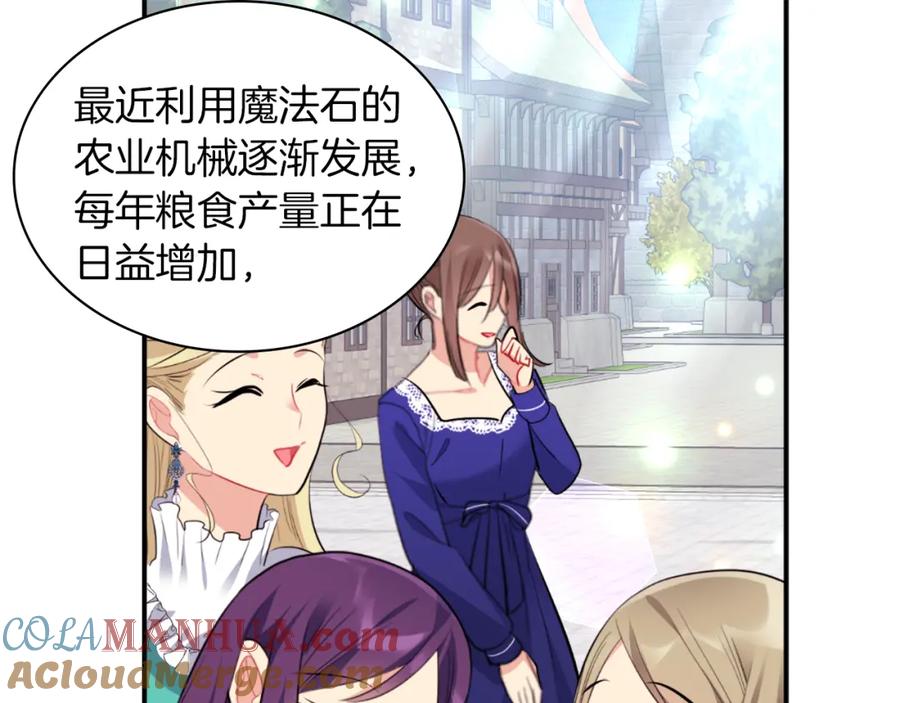 《与侯爵的50亿契约》第90话 惩罚 第9页