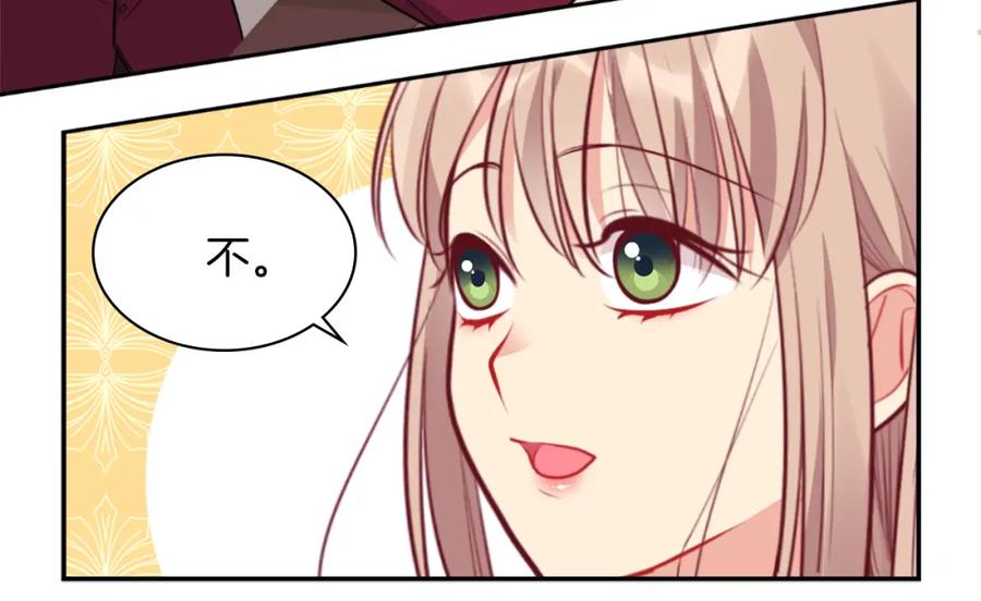 《与侯爵的50亿契约》第90话 惩罚 第34页