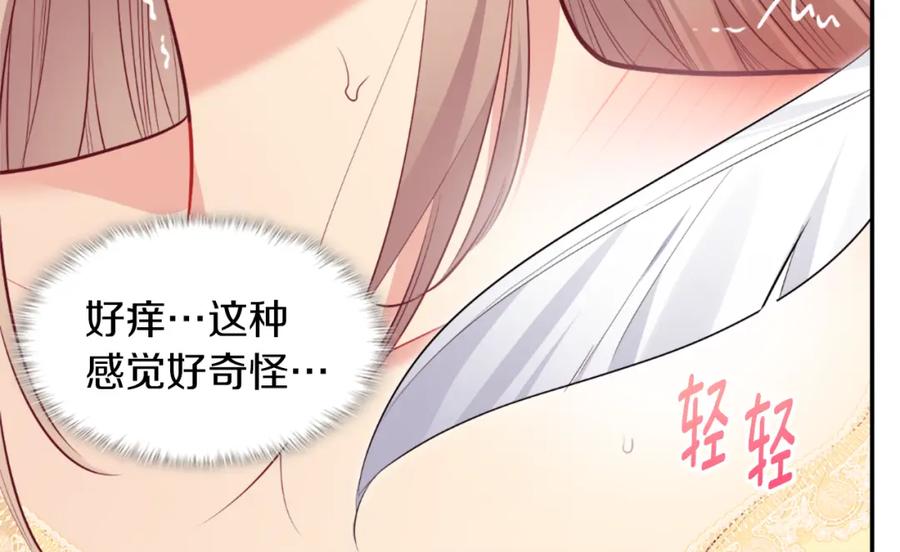 《与侯爵的50亿契约》第90话 惩罚 第122页