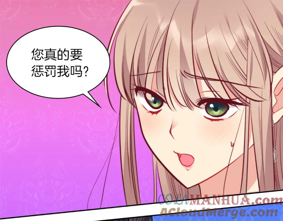 《与侯爵的50亿契约》第90话 惩罚 第85页