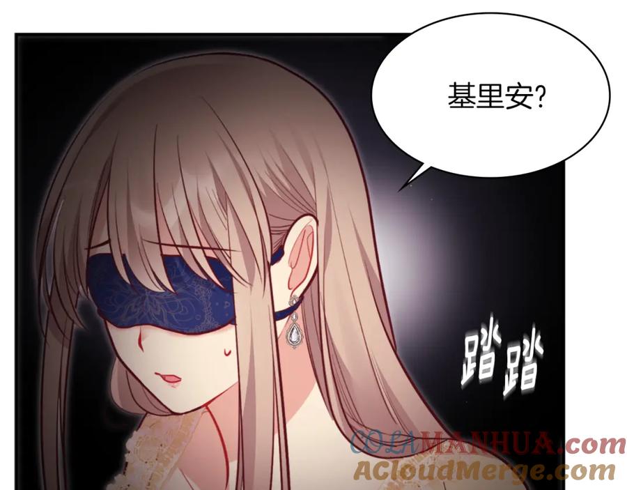 《与侯爵的50亿契约》第90话 惩罚 第113页