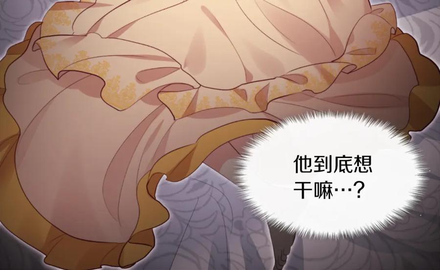 《与侯爵的50亿契约》第90话 惩罚 第104页