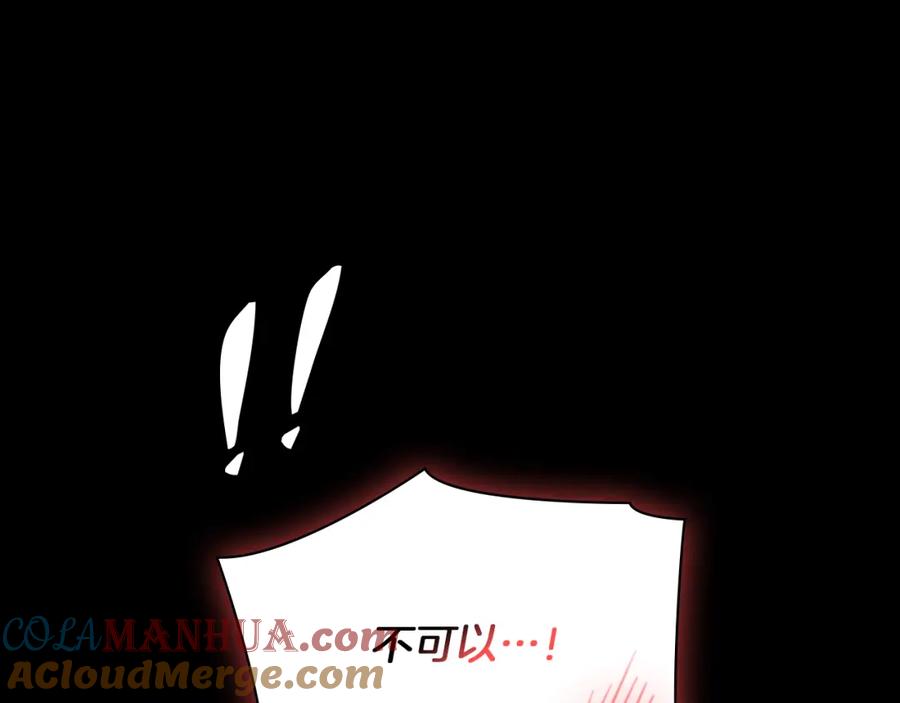 《与侯爵的50亿契约》第90话 惩罚 第125页