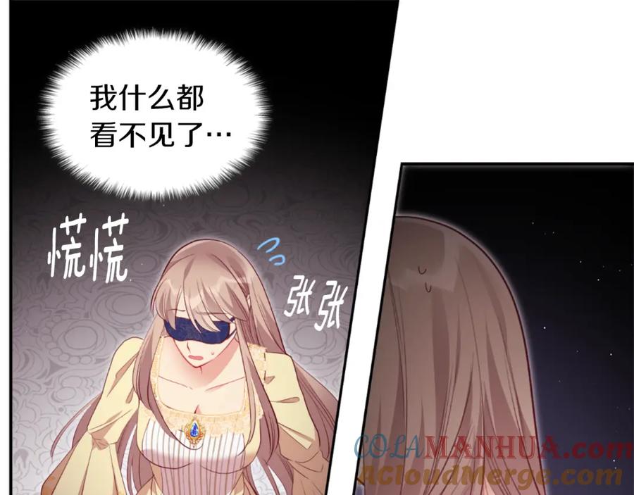 《与侯爵的50亿契约》第90话 惩罚 第97页