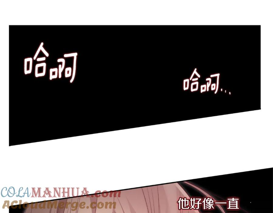 《与侯爵的50亿契约》第90话 惩罚 第105页