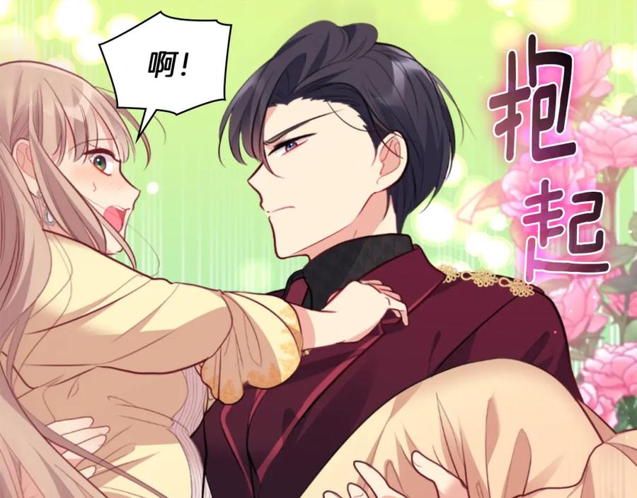 《与侯爵的50亿契约》第90话 惩罚 第79页