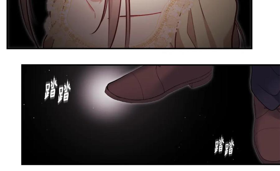 《与侯爵的50亿契约》第90话 惩罚 第114页