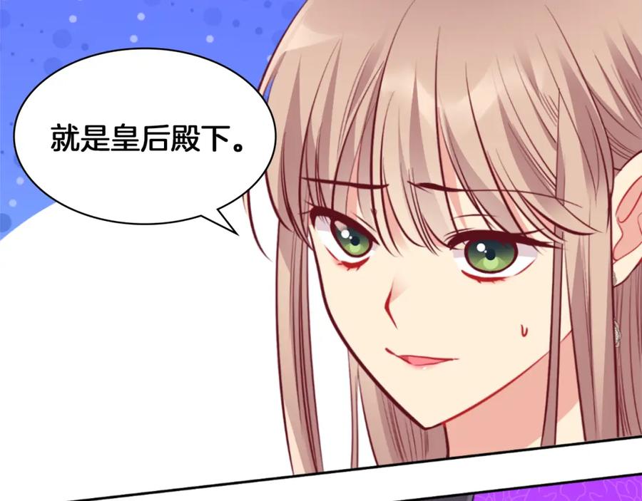 《与侯爵的50亿契约》第90话 惩罚 第47页
