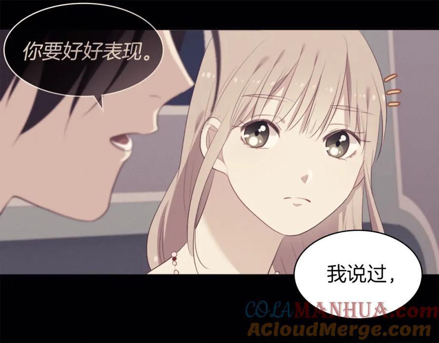 《与侯爵的50亿契约》第90话 惩罚 第65页