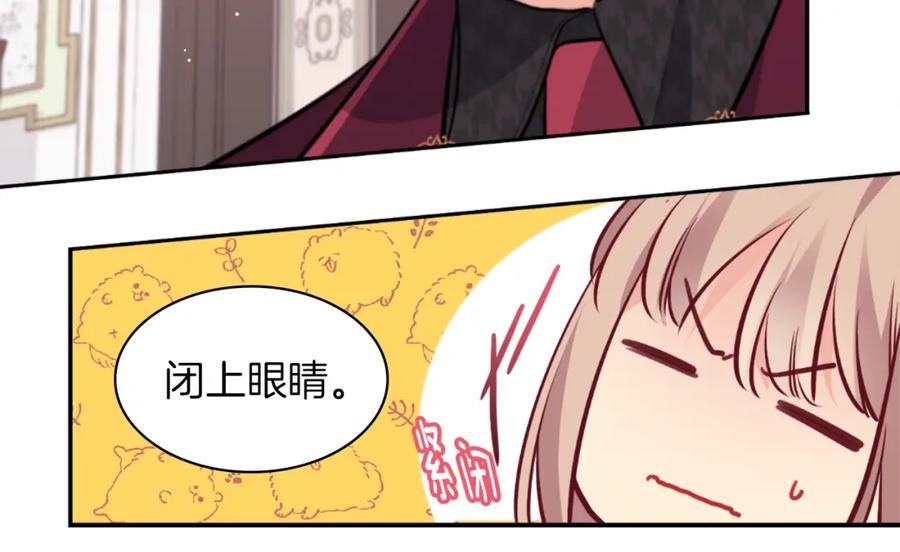 《与侯爵的50亿契约》第90话 惩罚 第90页