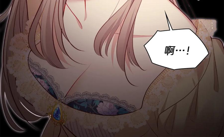 《与侯爵的50亿契约》第90话 惩罚 第120页