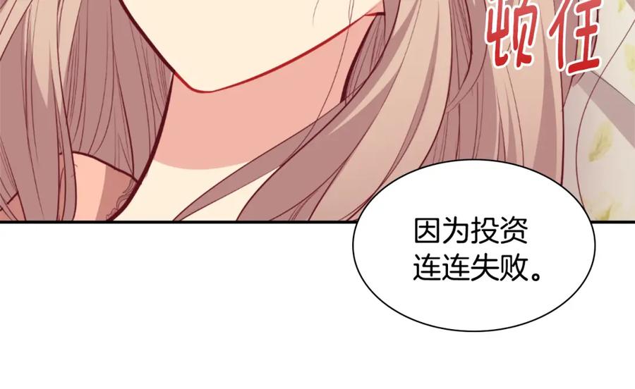 《与侯爵的50亿契约》第91话 坦诚相待 第78页