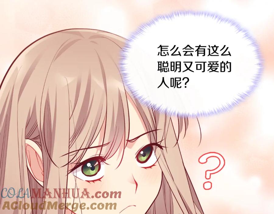 《与侯爵的50亿契约》第91话 坦诚相待 第49页