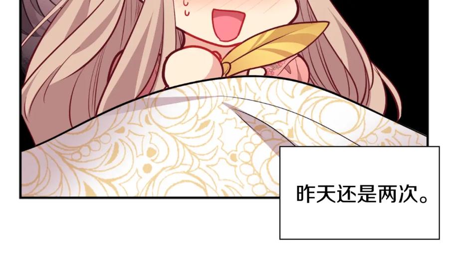 《与侯爵的50亿契约》第91话 坦诚相待 第10页
