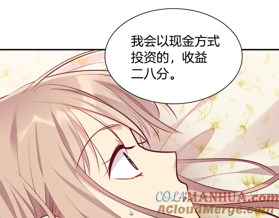 《与侯爵的50亿契约》第91话 坦诚相待 第37页
