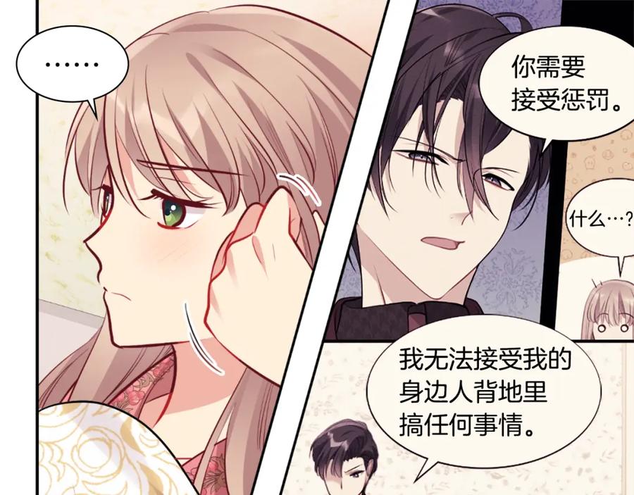 《与侯爵的50亿契约》第91话 坦诚相待 第15页