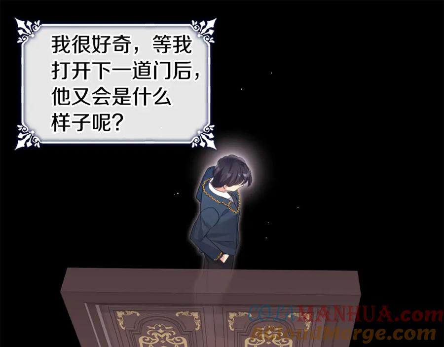 《与侯爵的50亿契约》第91话 坦诚相待 第113页