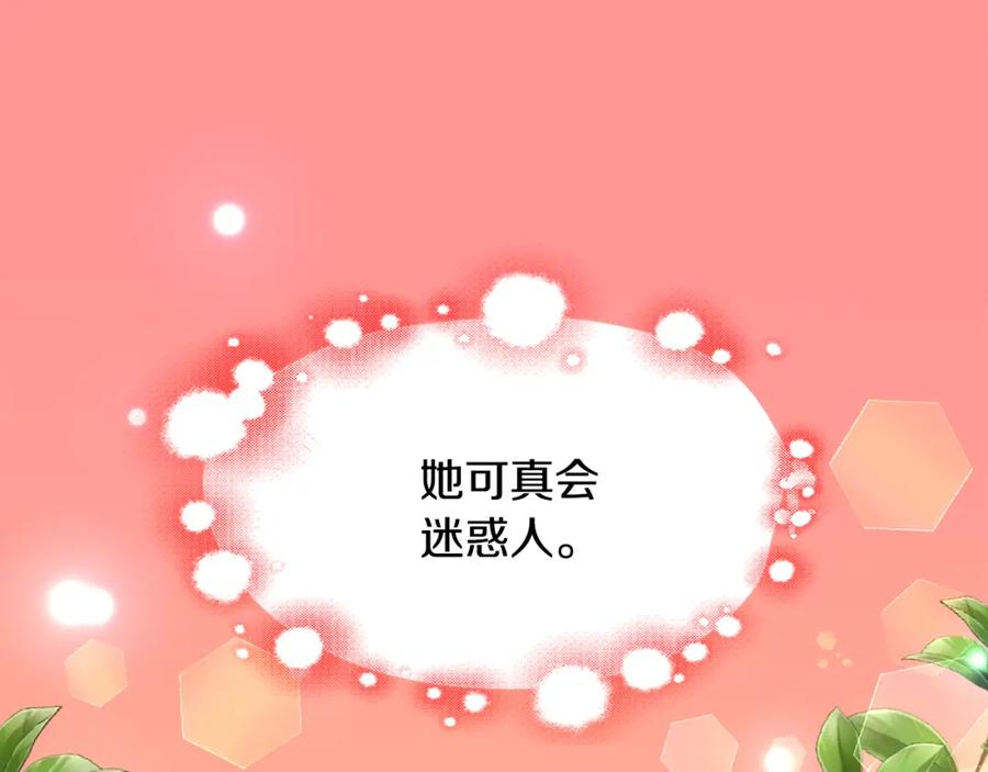 《与侯爵的50亿契约》第91话 坦诚相待 第135页
