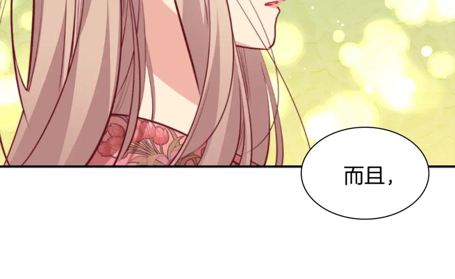 《与侯爵的50亿契约》第91话 坦诚相待 第68页