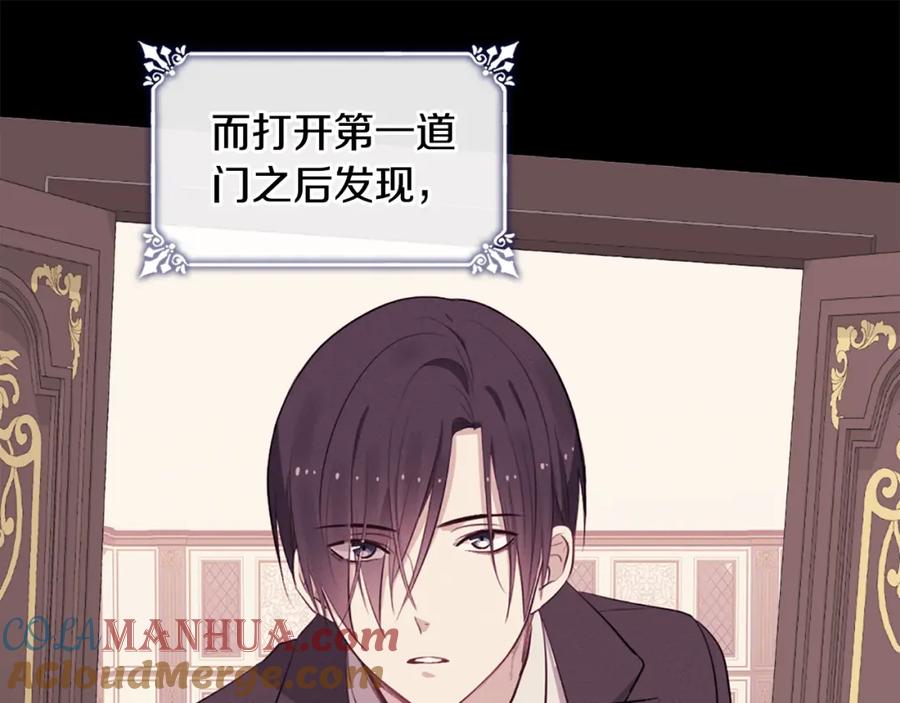 《与侯爵的50亿契约》第91话 坦诚相待 第109页