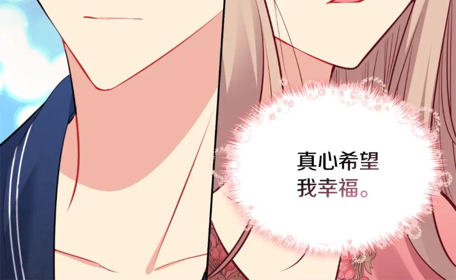 《与侯爵的50亿契约》第91话 坦诚相待 第72页