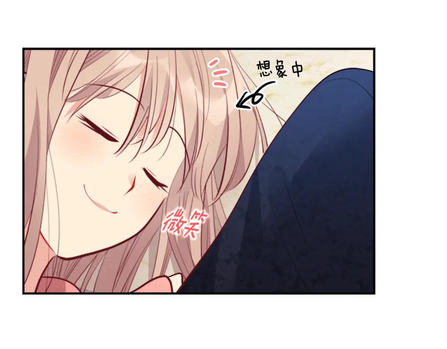 《与侯爵的50亿契约》第91话 坦诚相待 第127页