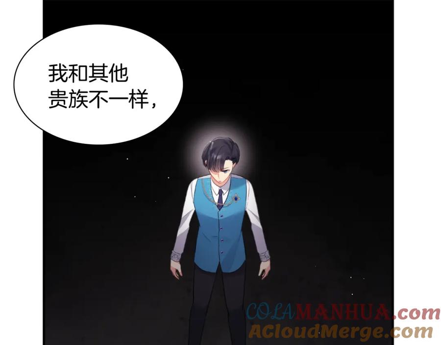 《与侯爵的50亿契约》第91话 坦诚相待 第81页