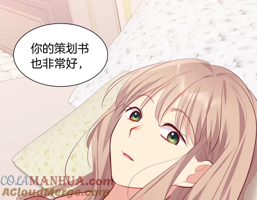 《与侯爵的50亿契约》第91话 坦诚相待 第101页