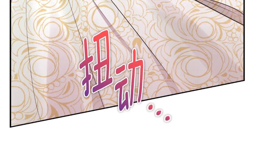 《与侯爵的50亿契约》第91话 坦诚相待 第138页