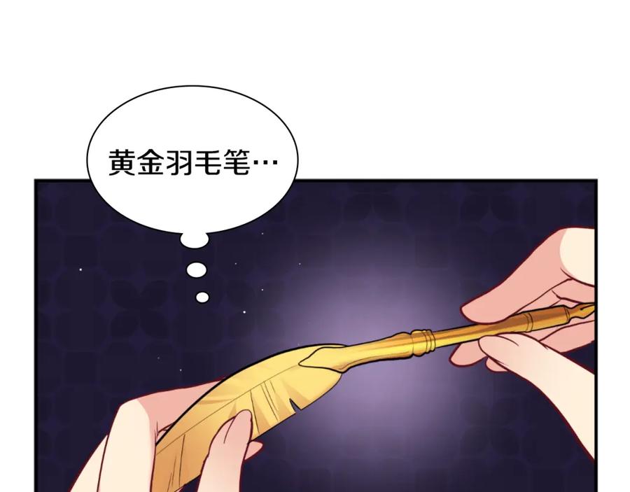 《与侯爵的50亿契约》第91话 坦诚相待 第7页