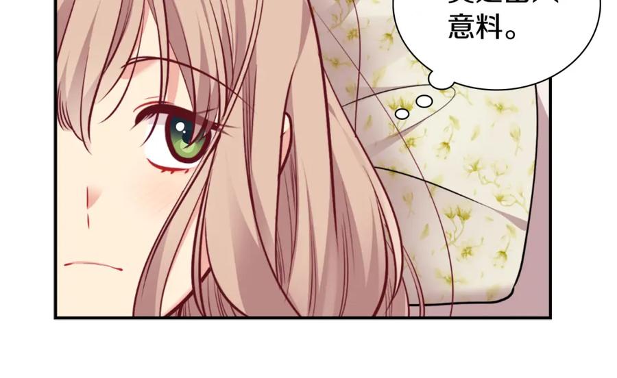 《与侯爵的50亿契约》第91话 坦诚相待 第90页