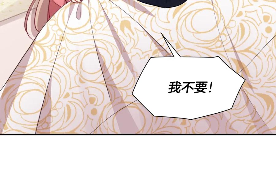 《与侯爵的50亿契约》第91话 坦诚相待 第14页