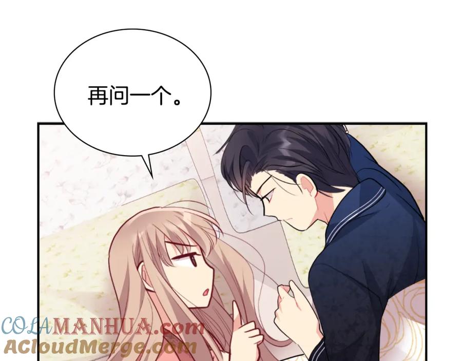 《与侯爵的50亿契约》第91话 坦诚相待 第117页