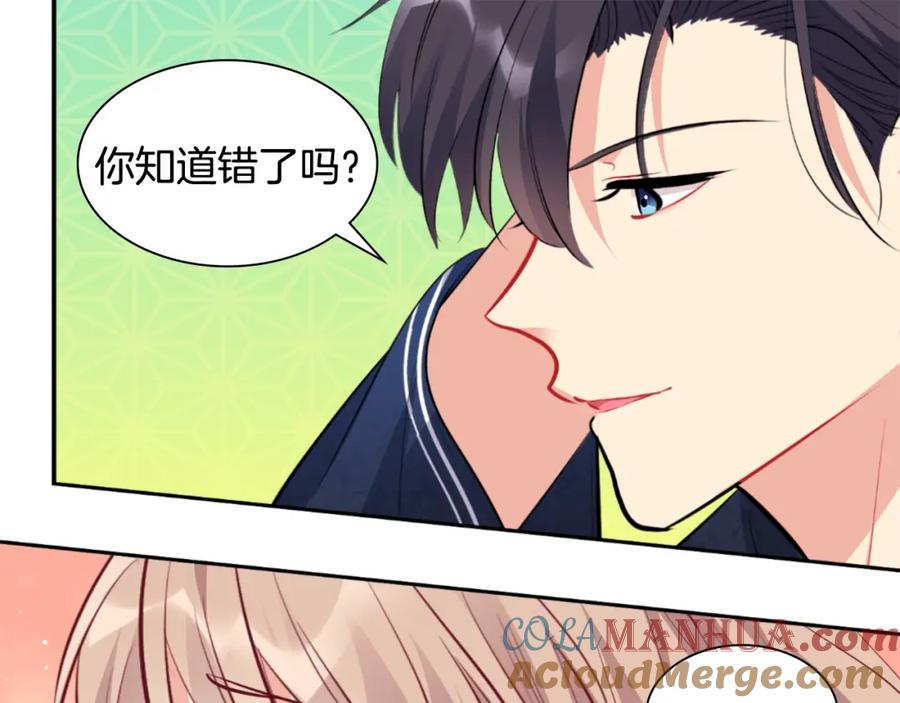 《与侯爵的50亿契约》第91话 坦诚相待 第21页